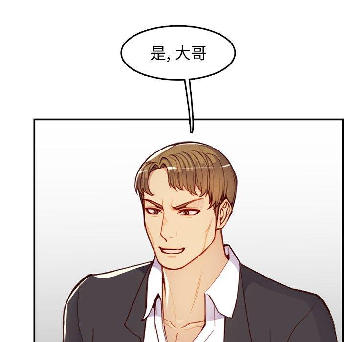 妈妈是女大学生 第 45 话 第35页