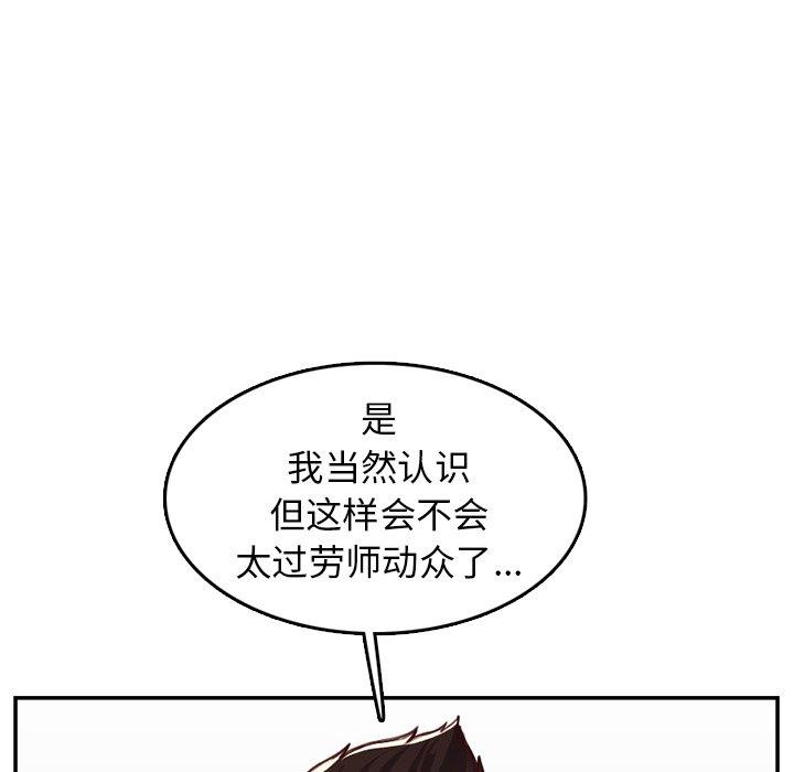 妈妈是女大学生 第 45 话 第38页