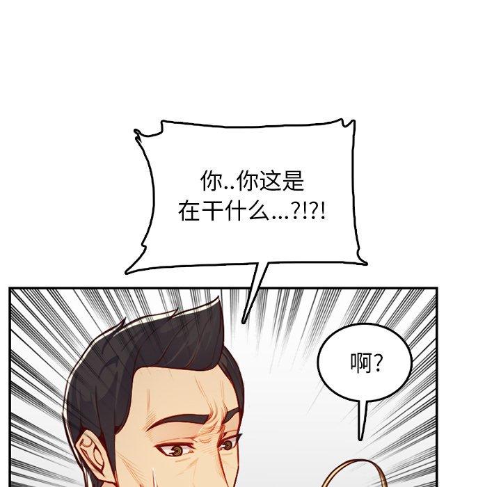 妈妈是女大学生 第 45 话 第56页