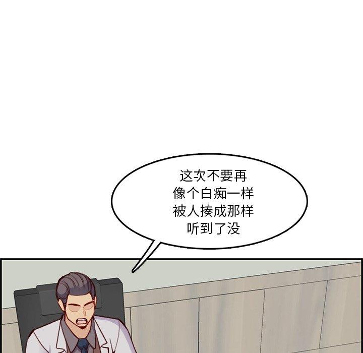 妈妈是女大学生 第 45 话 第40页