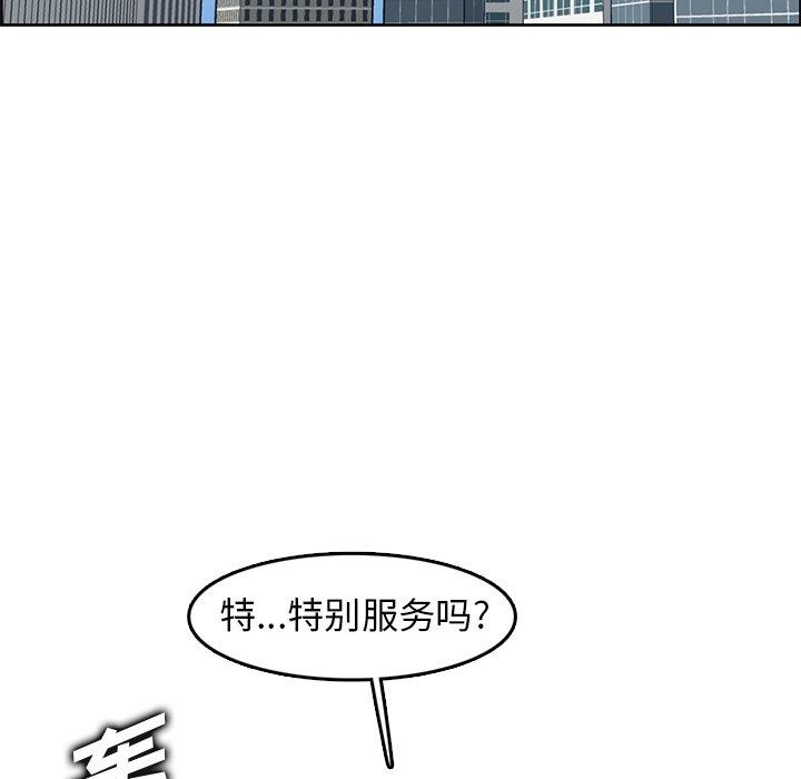 妈妈是女大学生 第 45 话 第45页
