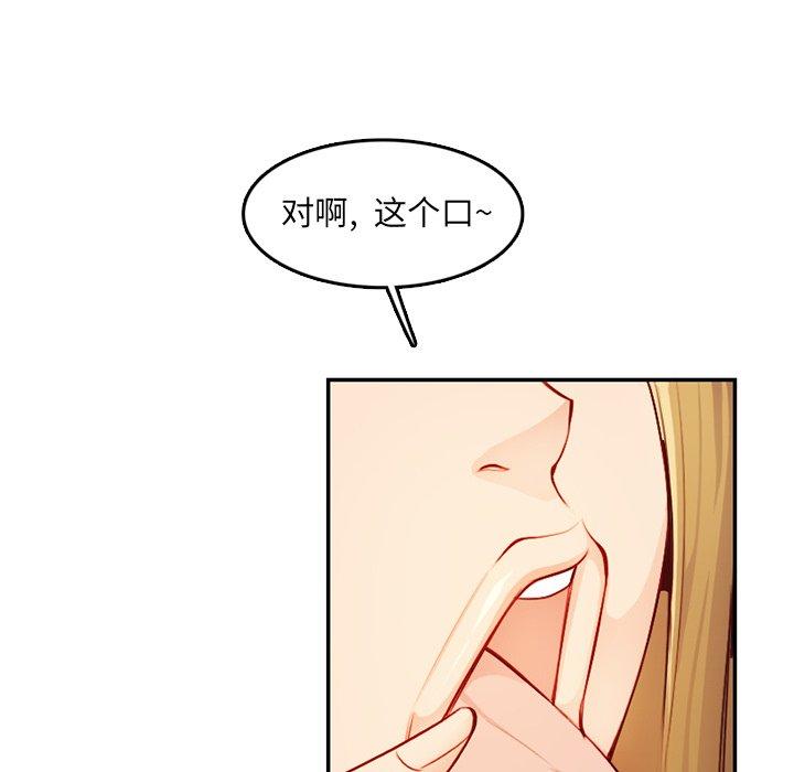妈妈是女大学生 第 45 话 第62页
