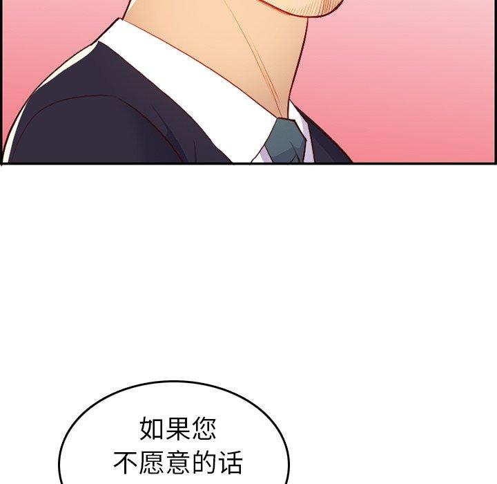 妈妈是女大学生 第 45 话 第65页