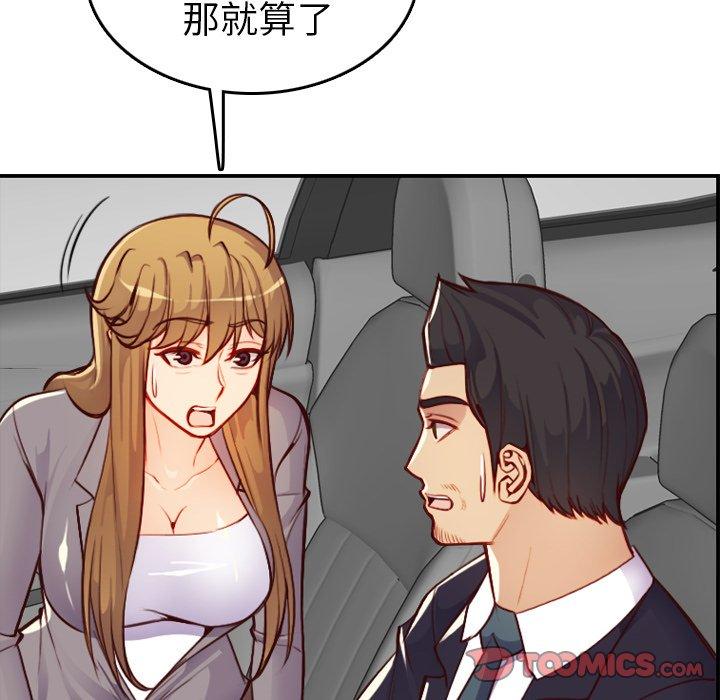 妈妈是女大学生 第 45 话 第66页