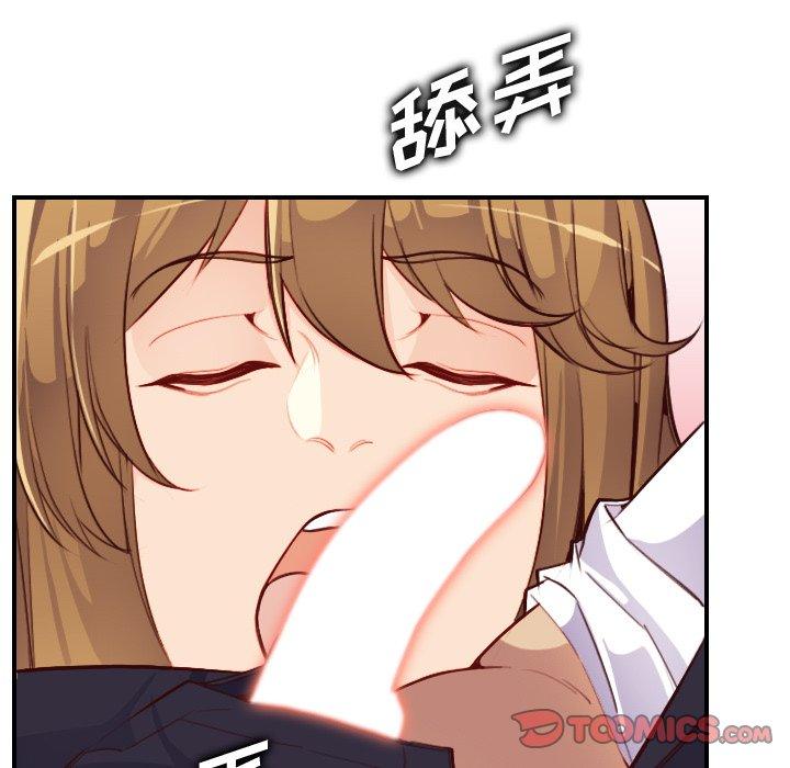 妈妈是女大学生 第 45 话 第84页