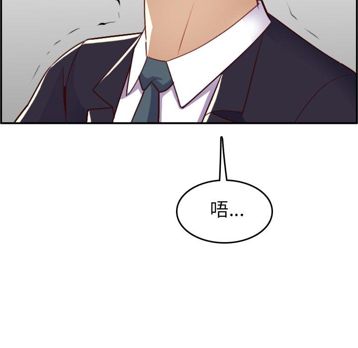 妈妈是女大学生 第 45 话 第89页