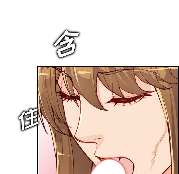 妈妈是女大学生 第 45 话 第90页