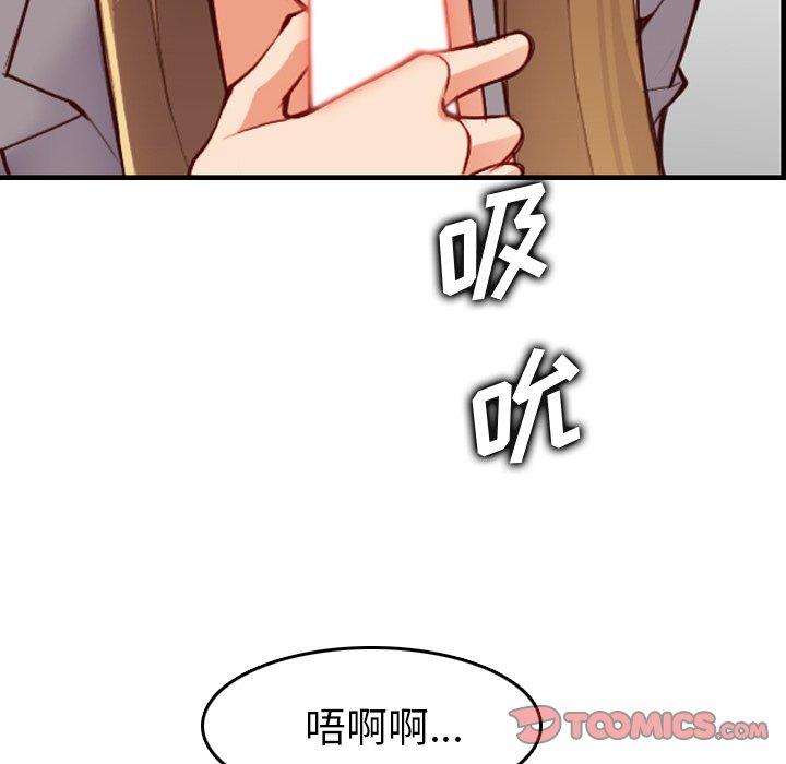 妈妈是女大学生 第 45 话 第93页