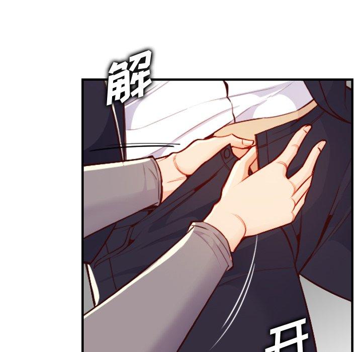 妈妈是女大学生 第 45 话 第70页