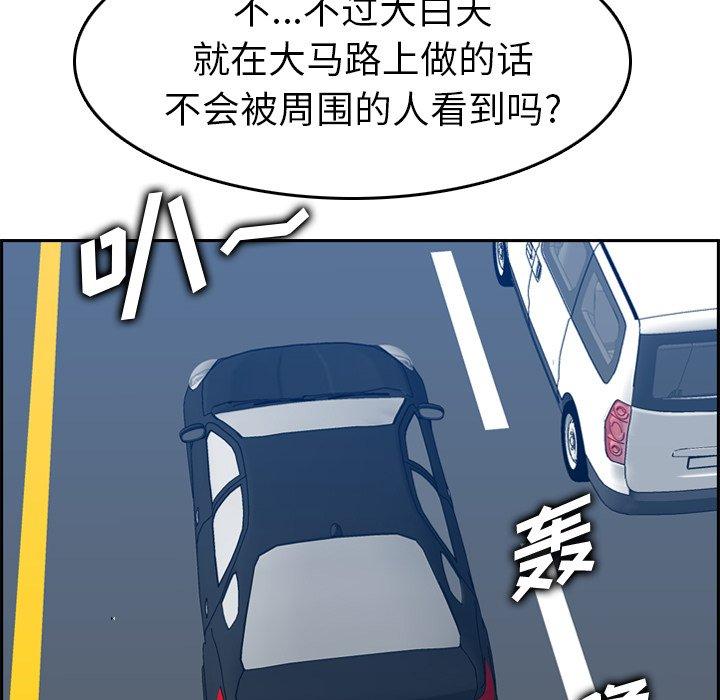 妈妈是女大学生 第 45 话 第76页
