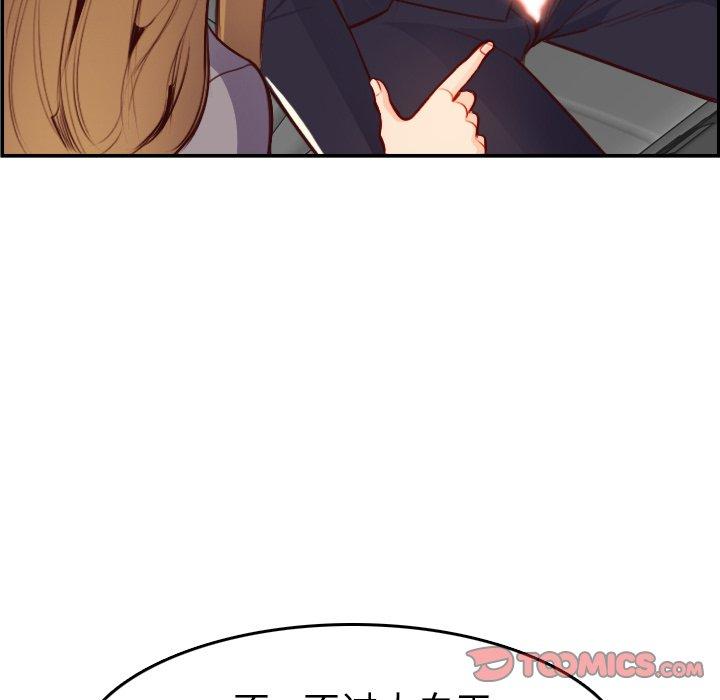 妈妈是女大学生 第 45 话 第75页