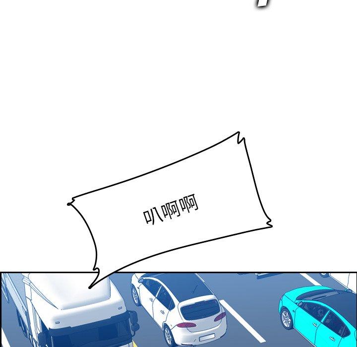 妈妈是女大学生 第 45 话 第97页