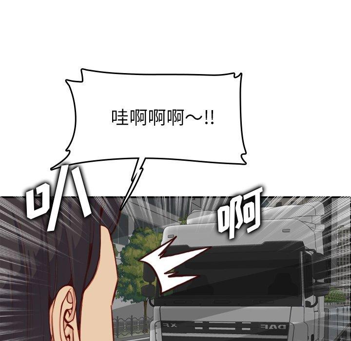 妈妈是女大学生 第 45 话 第99页