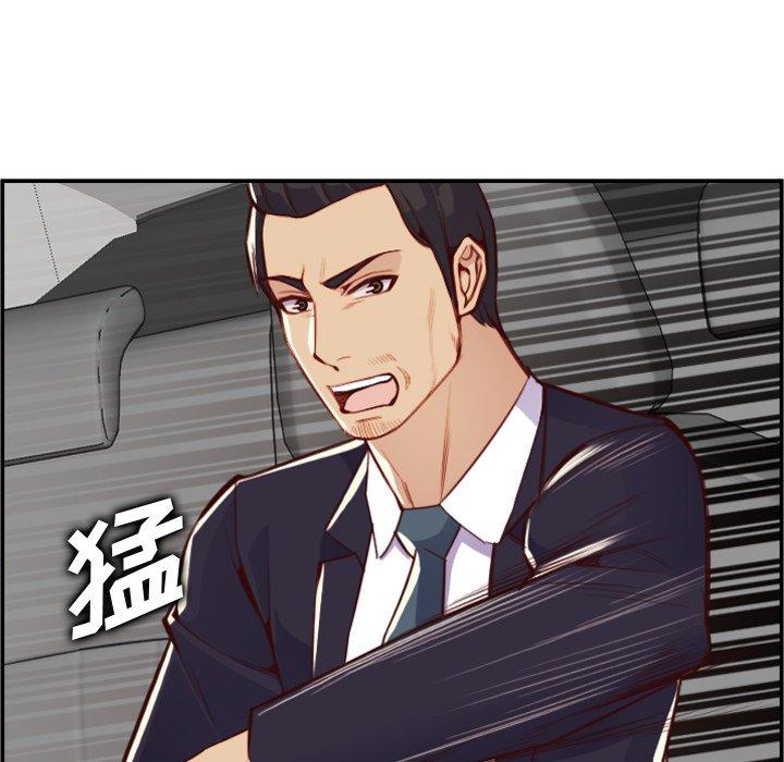 妈妈是女大学生 第 45 话 第101页