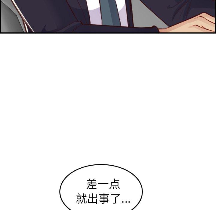 妈妈是女大学生 第 45 话 第108页