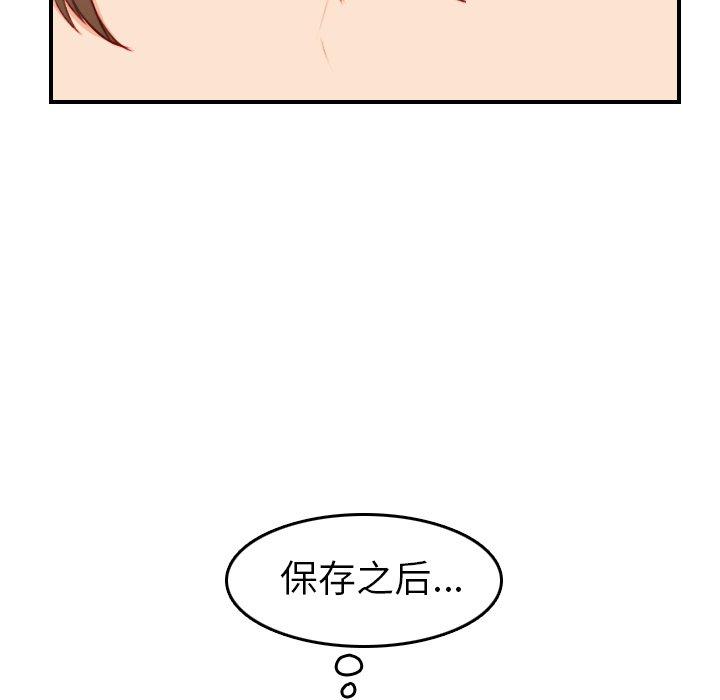 妈妈是女大学生 第 45 话 第130页