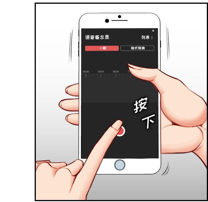 妈妈是女大学生 第 45 话 第131页