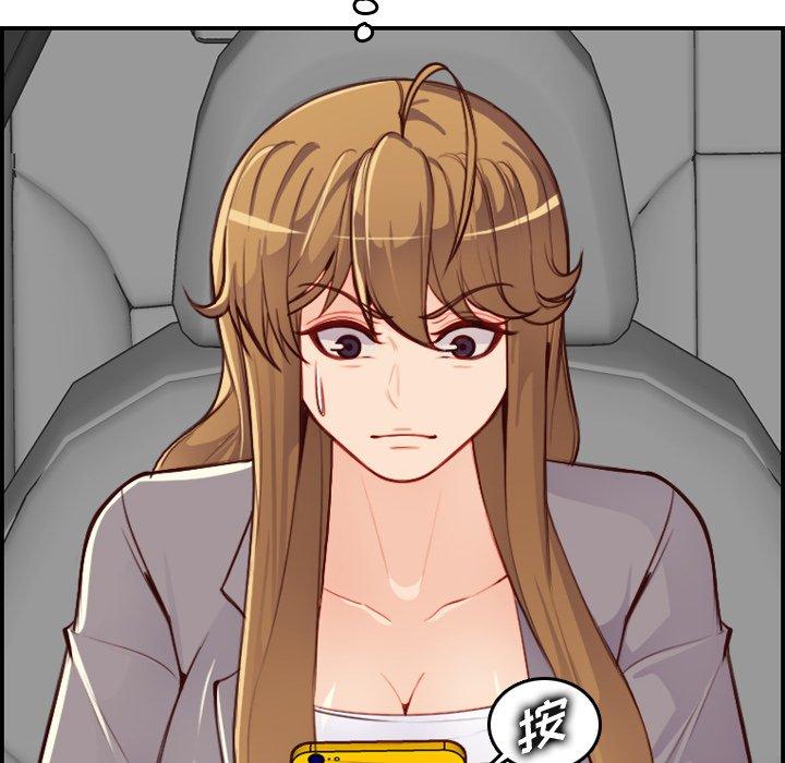 妈妈是女大学生 第 45 话 第133页
