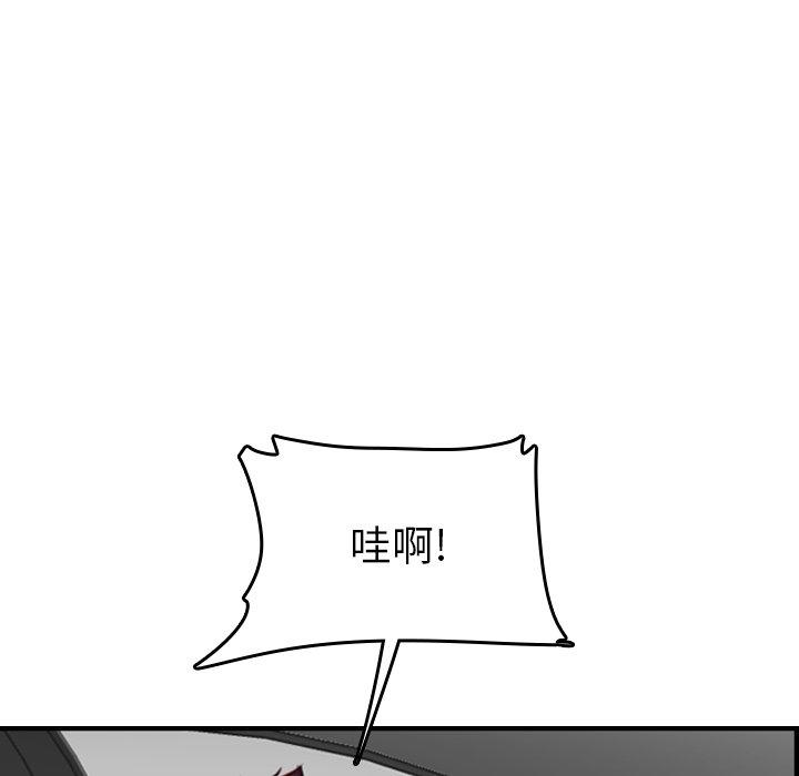 妈妈是女大学生 第 45 话 第110页