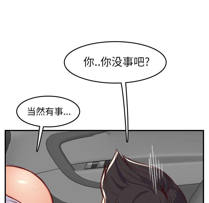 妈妈是女大学生 第 45 话 第113页
