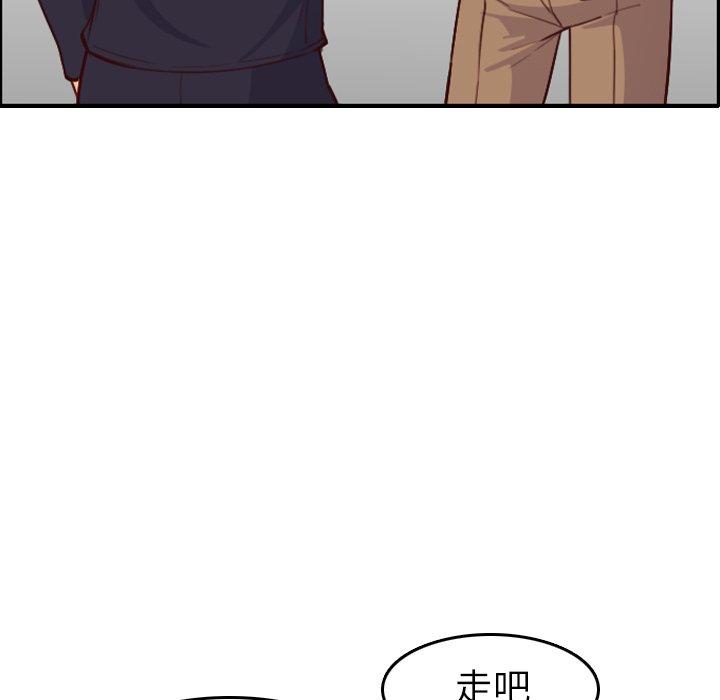 妈妈是女大学生 第 45 话 第123页