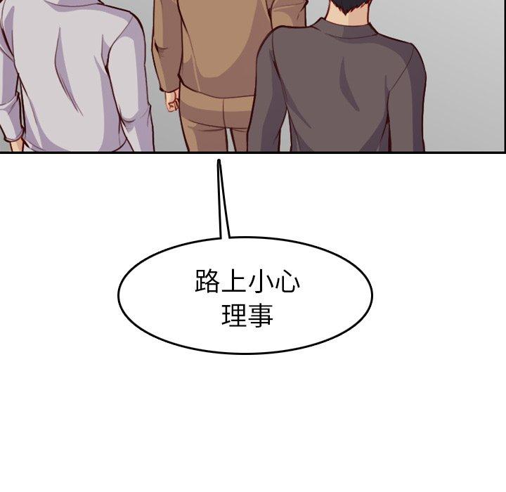 妈妈是女大学生 第 45 话 第125页