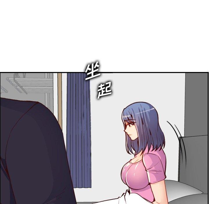 妈妈是女大学生 第 46 话 第11页