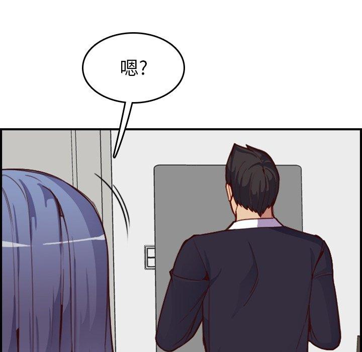 妈妈是女大学生 第 46 话 第13页