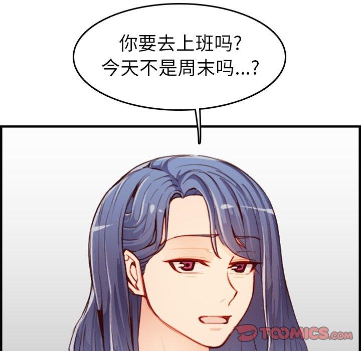 妈妈是女大学生 第 46 话 第15页
