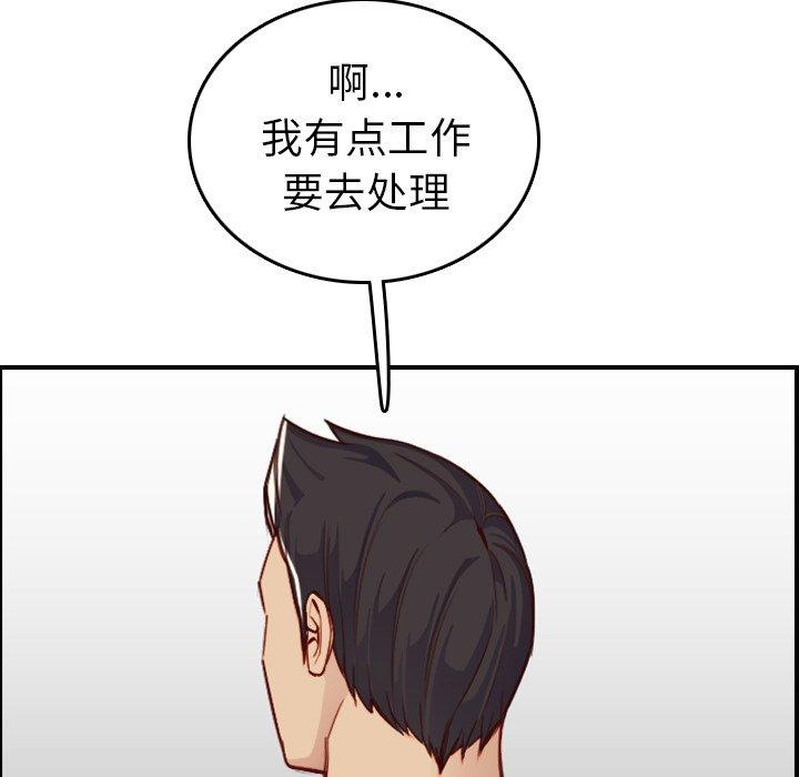妈妈是女大学生 第 46 话 第17页