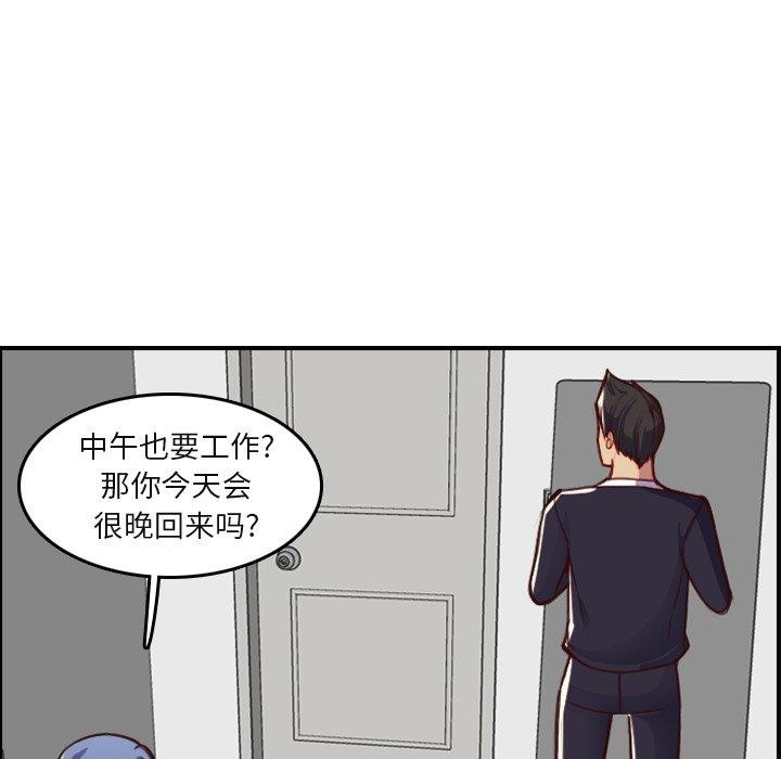 妈妈是女大学生 第 46 话 第19页