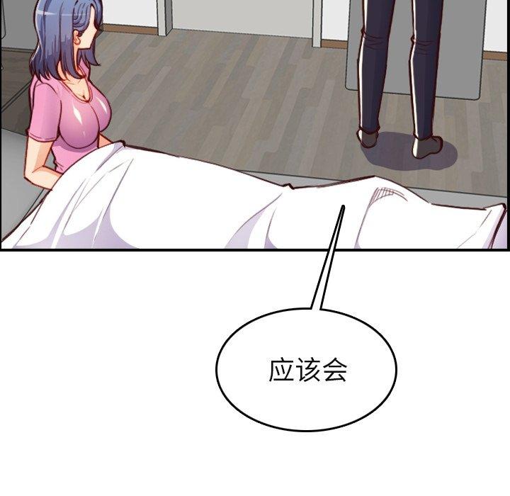 妈妈是女大学生 第 46 话 第20页