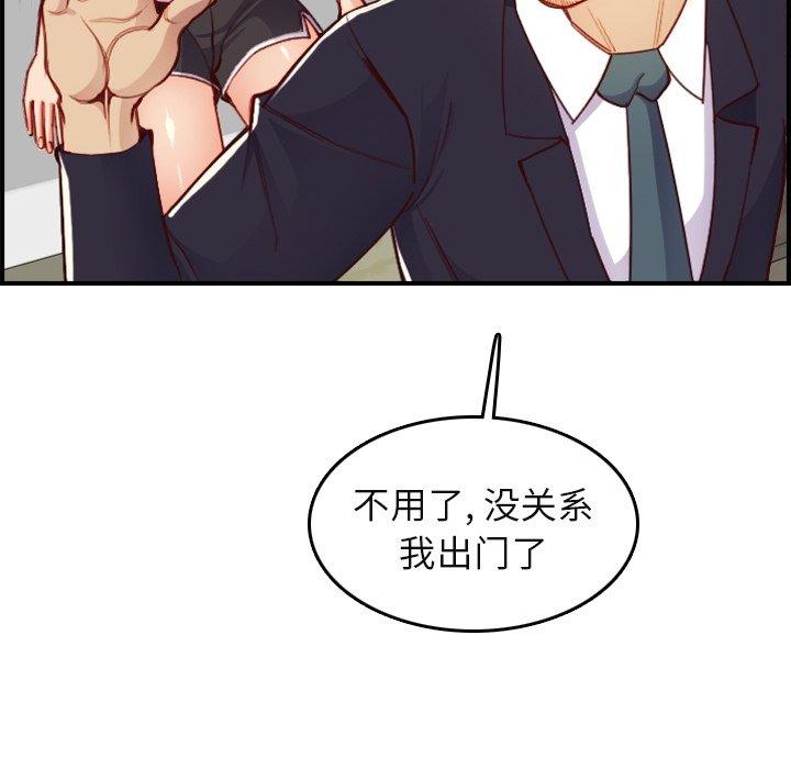 妈妈是女大学生 第 46 话 第22页