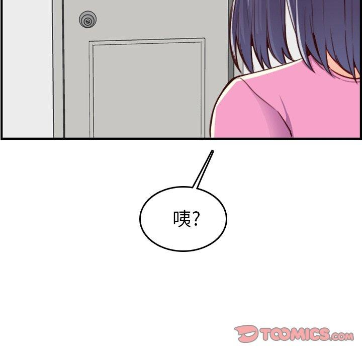 妈妈是女大学生 第 46 话 第24页