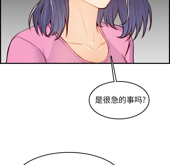 妈妈是女大学生 第 46 话 第26页