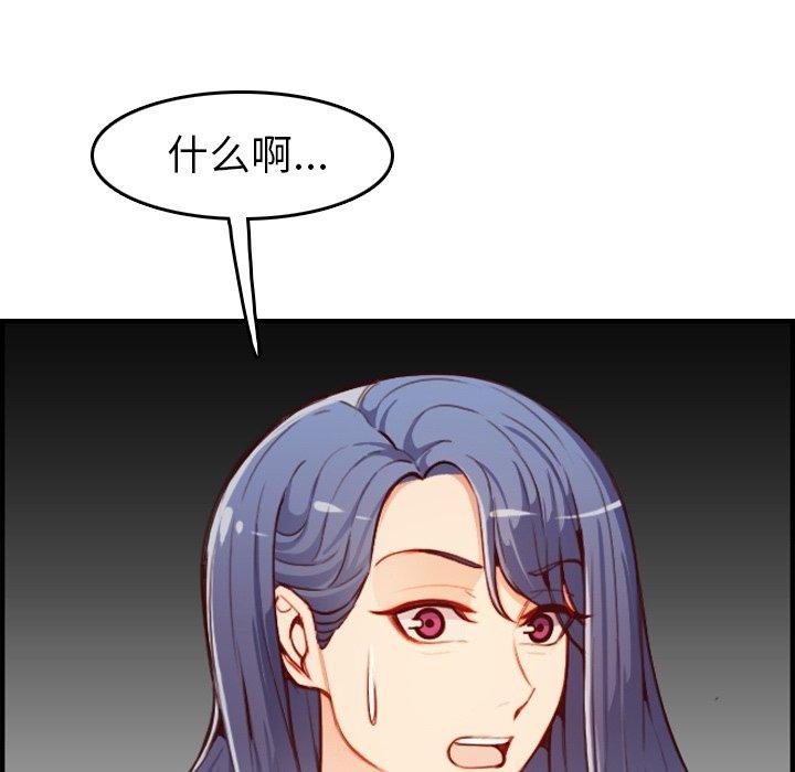 妈妈是女大学生 第 46 话 第25页