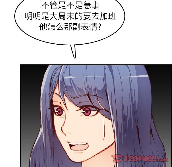 妈妈是女大学生 第 46 话 第27页