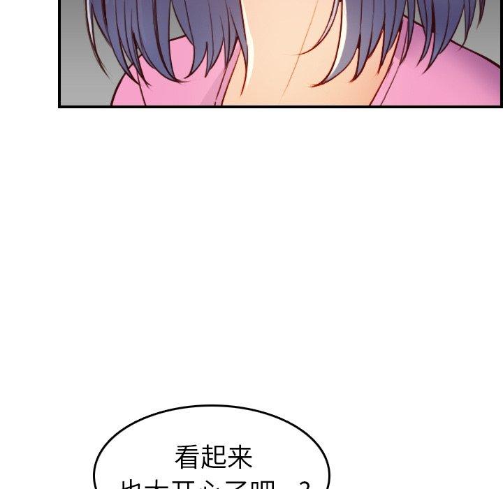 妈妈是女大学生 第 46 话 第28页
