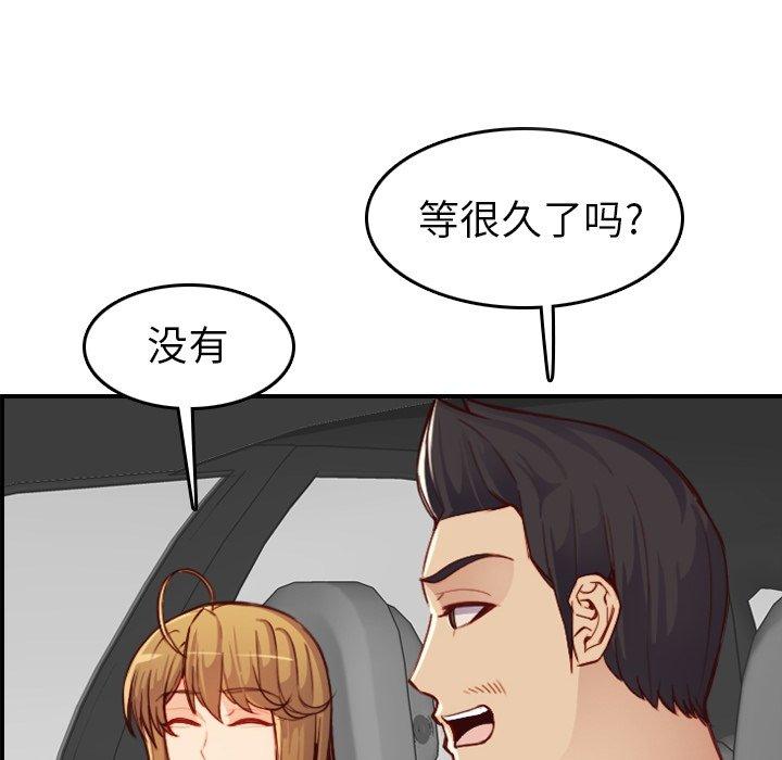 妈妈是女大学生 第 46 话 第40页