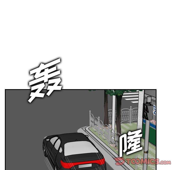 妈妈是女大学生 第 46 话 第42页