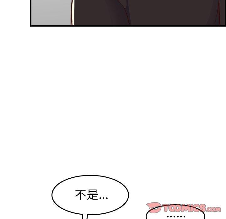 妈妈是女大学生 第 46 话 第51页