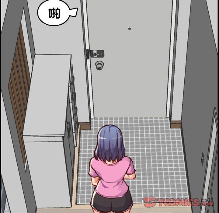 妈妈是女大学生 第 46 话 第54页