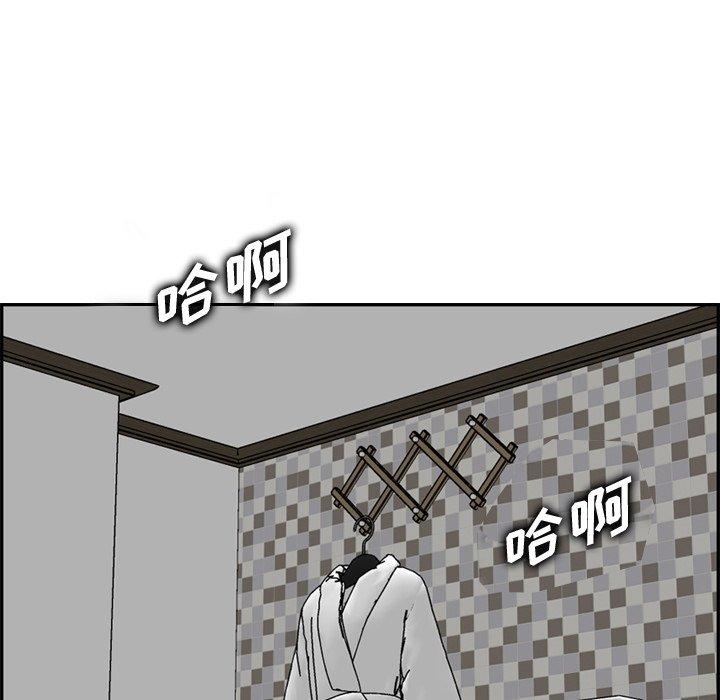 妈妈是女大学生 第 46 话 第71页