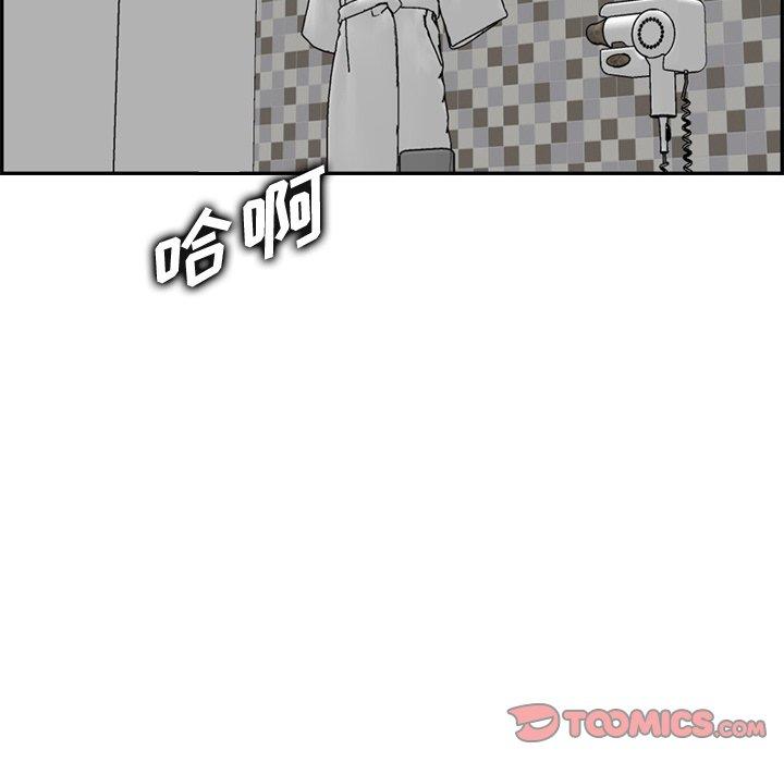 妈妈是女大学生 第 46 话 第72页