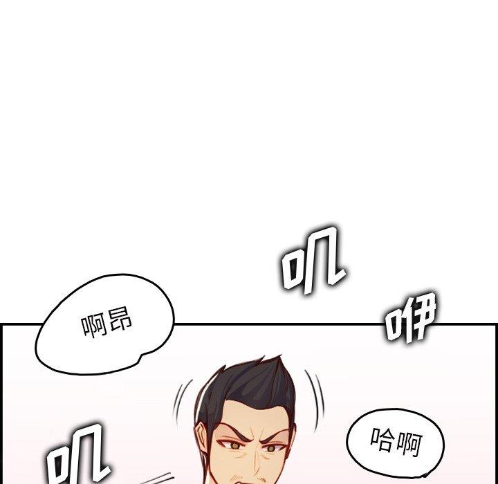妈妈是女大学生 第 46 话 第74页