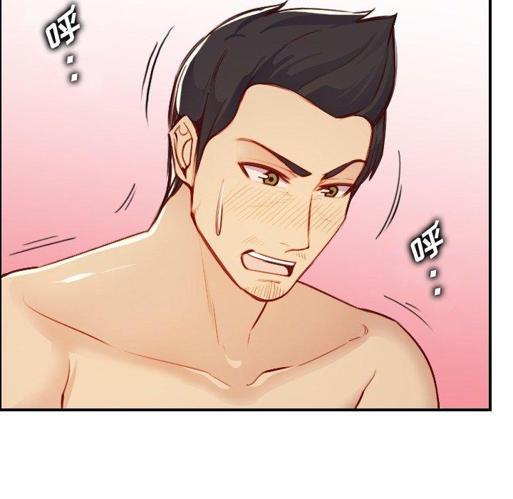妈妈是女大学生 第 46 话 第77页