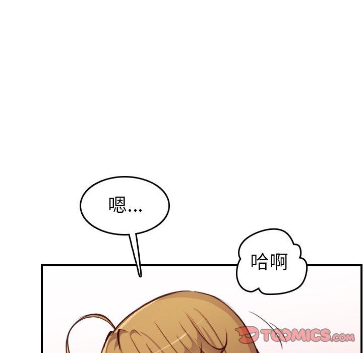 妈妈是女大学生 第 46 话 第78页