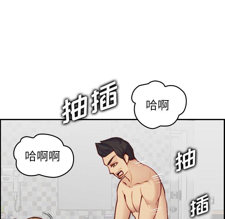 妈妈是女大学生 第 46 话 第80页