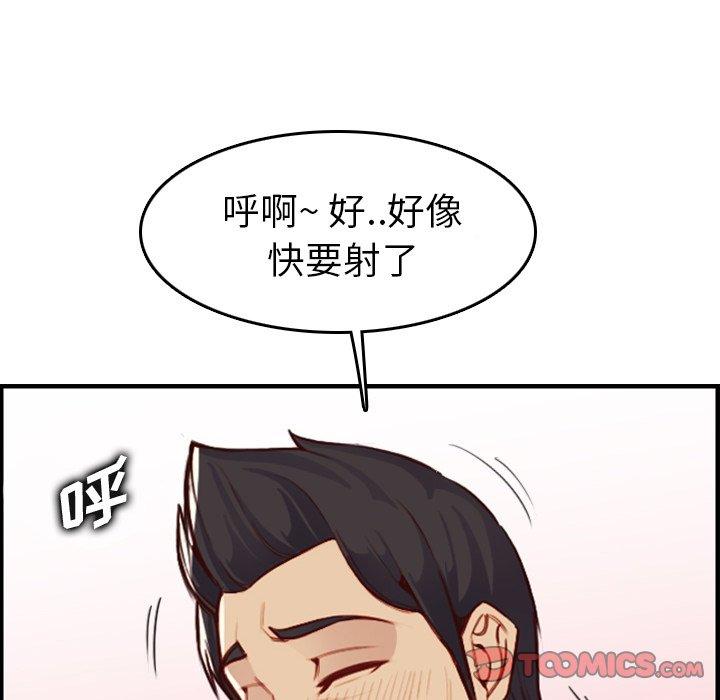 妈妈是女大学生 第 46 话 第84页