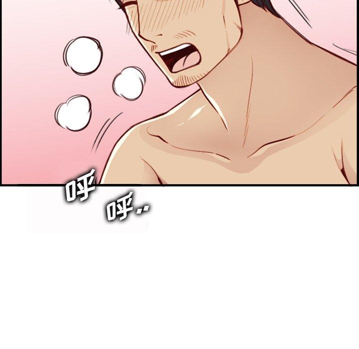 妈妈是女大学生 第 46 话 第85页